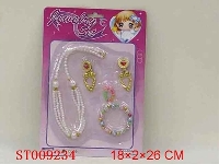 ST009234 - 组合饰品