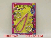 ST009259 - 组合饰品