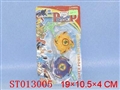 ST013005 - 战斗陀螺