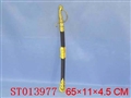 ST013977 - 刀