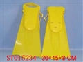 ST015234 - BEACH TOY