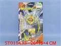 ST015433 - 陀螺
