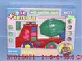 ST015671 - MUSICAL OILCAN