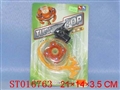 ST016763 - 镀金小圆铁陀螺