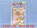ST017858 - 珠饰品