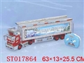ST017864 - 充电遥控货柜车
