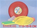 ST018105 - 体育用品
