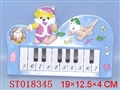 ST018345 - 电子琴