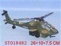 ST018482 - PULL LINE PLANE