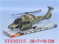 ST020215 - PULL LINE PLANE