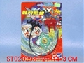 ST020298 - 战斗陀螺