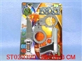 ST020390 - POLICE PLAY  SET