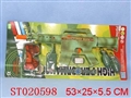ST020598 - POLICE SET