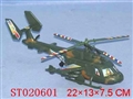 ST020601 - PULL LINE HELICOPTER