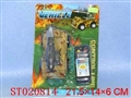 ST020814 - W/C TANK