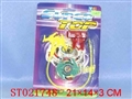 ST021748 - 七款战斗陀螺