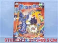ST022313 - 大风火陀螺