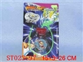 ST023697 - 战斗陀螺