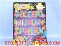 ST025217 - 