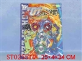 ST025510 - 2+2大板(陀螺)