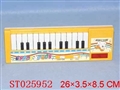 ST025952 - 电子琴