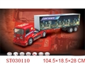 ST030110 - 1:14五通仿真遥控拖卡车(包电,带灯光,喇叭声,功能动作声)