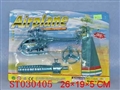 ST030405 - PULL LINE PLANE