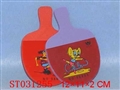 ST031255 - 