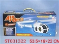 ST031322 - R/C HELICOPTER