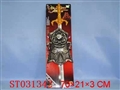 ST031342 - 剑