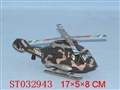 ST032943 - PULL LINE PLANE