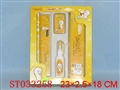 ST033258 - 中彩盒文具套装