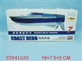 ST041533 - B/O SELF-ASSEMBLE BOAT