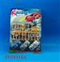 ST043164 - 滑行车带路标(有动物头)