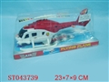 ST043739 - PULL LINE HELICOPTER