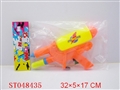 ST048435 - 14.5" WATER GUN