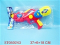 ST050243 - WATER GUN
