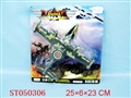 ST050306 - PULL LINE PLANE