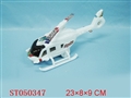 ST050347 - PULL LINE PLANE