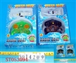 ST053094 - 5款四通迷尔遥控艇