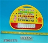 ST053771 - 学习机