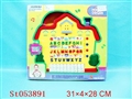 ST053891 - 学习机