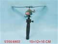 ST054802 - PULL LINE PLANE