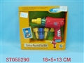 ST055290 - B/O TOOL
