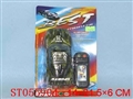 ST055904 - LINE- CONTROL CAR