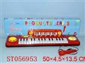 ST056953 - ELECTRONIC ORGAN