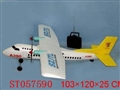 ST057590 - R/C  PLANE