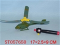 ST057650 - PULL LINE PLANE