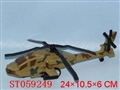 ST059249 - PULL LINE PLANE