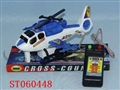 ST060448 - LINE- CONTROL HELCOPTER